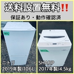  超高年式✨送料設置無料❗️家電2点セット 洗濯機・冷蔵庫 185