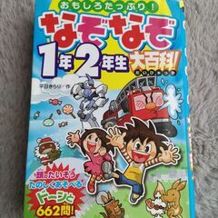 なぞなぞ1年2年大百科