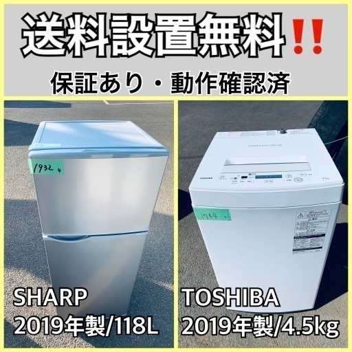 送料設置無料❗️業界最安値✨家電2点セット 洗濯機・冷蔵庫187