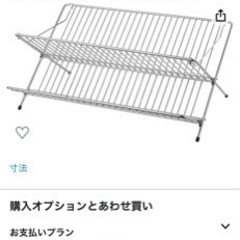 IKEA 水切ラック　