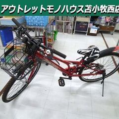 26インチ 子供用自転車 マウンテンバイク 6段変速 SPEED...