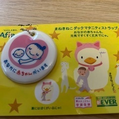 非売品☆マタニティマーク アフラック柄