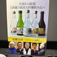 日本酒  飲み比べ