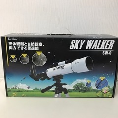 【引取】Kenko 天体望遠鏡 SKY WALKER SW-0