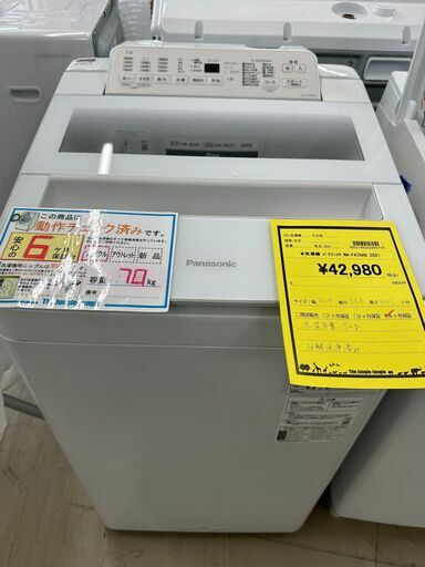 ジモティ来店特価!!　洗濯機　パナソニック　NA-FA70H9　2021　　J-0373