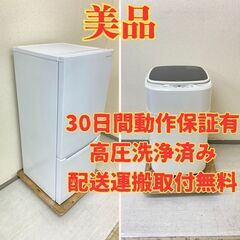 【コンパクト😍】冷蔵庫YAMADA 117L 2023年製 YR...