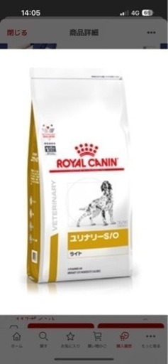 未開封　ロイヤルカナン 食事療法食  犬用 ユリナリーS/O ライト ドライ 8kg