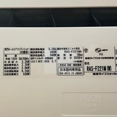 ☆☆（2205）【格安・・中古・・エアコン】　2020年製　東芝　2.2KW売ります☆☆