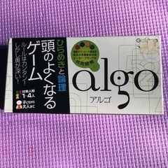 アルゴ　algo 頭のよくなるゲーム