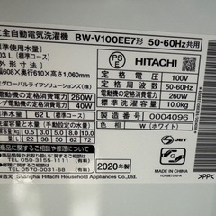 HITACHI  日立⭐️洗濯機　10kg   2020年製　BW-V100EE7