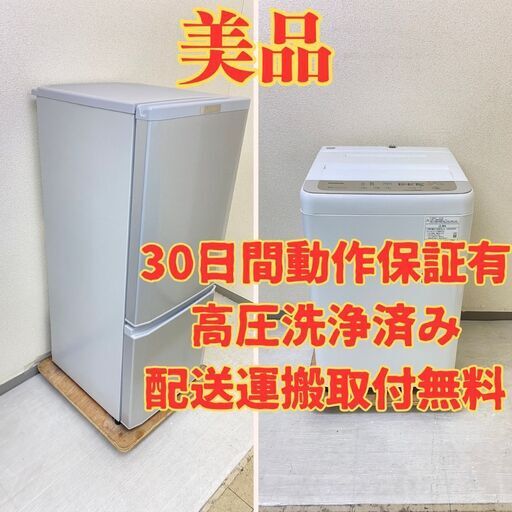 【おすすめ】冷蔵庫MITSUBISHI 146L 2020年製 MR-P15E-S1　洗濯機Panasonic 5kg 2020年製 NA-F50B13 TE43534 TB42534