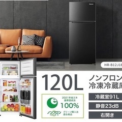 【美品】冷蔵冷凍庫 Hisense 2022年製