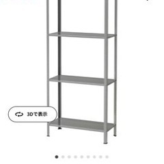 【譲ります】IKEA イケア 家具 収納家具 スチールラック