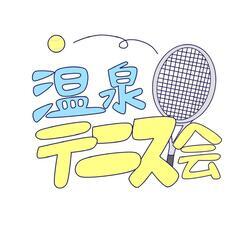 ３月３１日にソフトテニスします！