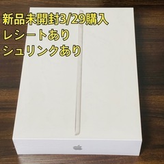 新品未開封】Apple iPad 第9世代 9th 10.2型 Wi-Fi 64GB MK2K3J/A 