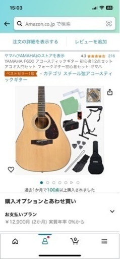 YAMAHA アコースティックギター