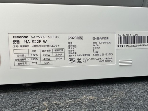 エアコン6畳用 2.2kW ハイセンス HA-S22F-W 2023年製