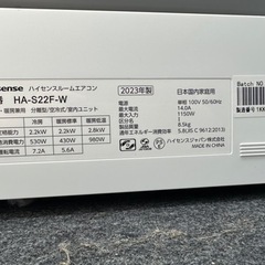 エアコン6畳用 2.2kW ハイセンス HA-S22F-W 2023年製