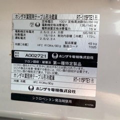 R096 HOSHIZAKI コールドテーブル 台下冷蔵庫、2011年製 Used