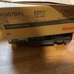 rinnai KG67BKL プロパンガス用　コンロ