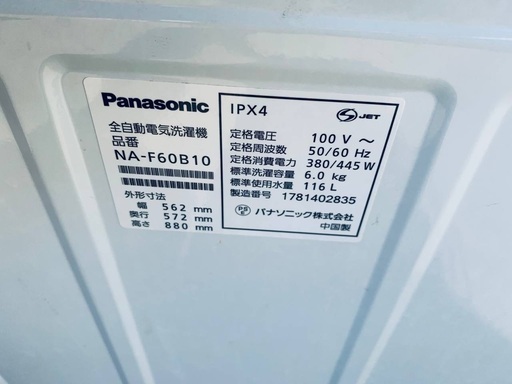 ♦️Panasonic全自動電気洗濯機 【2017年製 】NA-F60B10