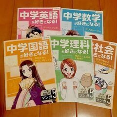 【値下げしました】チャレンジ中学準備号　中学先取りマンガ他