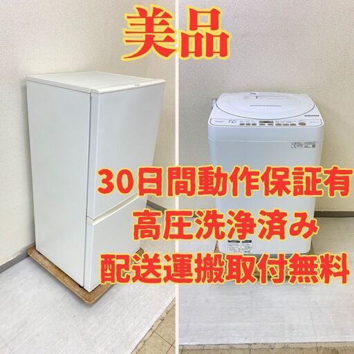 【いいサイズ】冷蔵庫AQUA 157L 2018年製 AQR-16H(W)　洗濯機SHARP 6kg 2019年製 ES-G60UC-W UV34722 UK35478