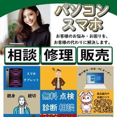 お悩み相談無料のパラグリード