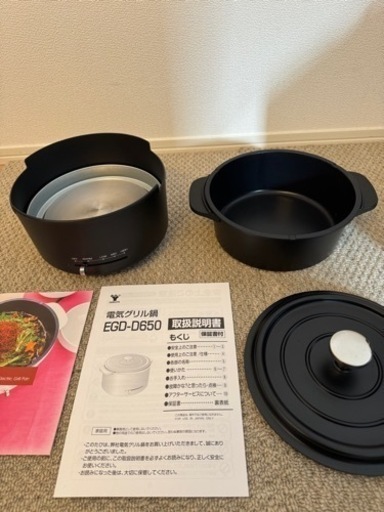 山善　EGD-D650 電気グリル鍋　卓上