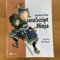 Secrets of the JavaScript Ninja 洋書