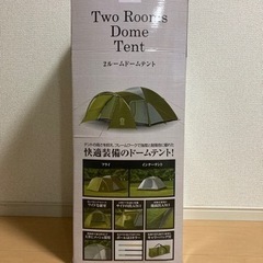 新品未使用‼️キャプテンスタッグ グリーンステージ 2ルームドームテント 