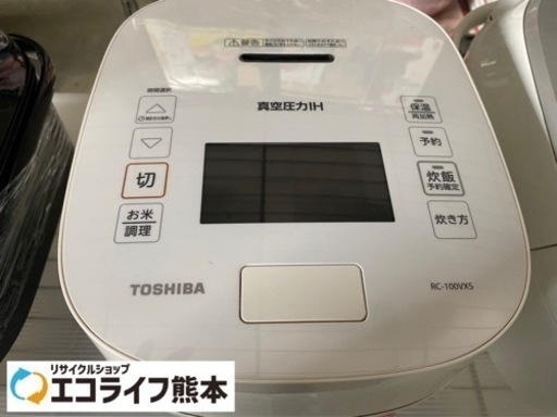 TOSHIBA 真空圧力IH炊飯器　RC-100VXS-W