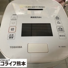 TOSHIBA 真空圧力IH炊飯器　RC-100VXS-W