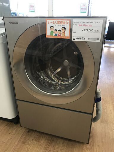 ★ジモティ割あり★ Panasonic ドラム式洗濯乾燥機 NA-VG2500L 10/5kg 21年製 動作確認／クリーニング済み KJ4782