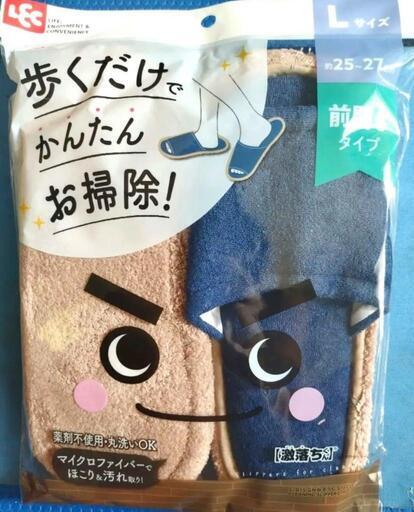 ブルー　サイズL（25cm〜27cm) 激落ちくん　お掃除スリッパ