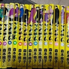 値下げ❗️本漫画全巻ごくせん1〜15全巻　