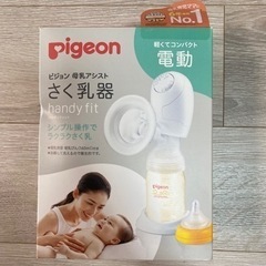 子供用品 ベビー用品 授乳、お食事用品