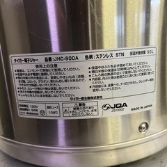 タイガー電子ジャー 2016年  9L