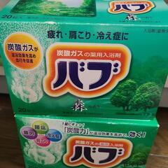 お渡し先決定　入浴剤多数　お得、早い者勝ち　おまけ付き