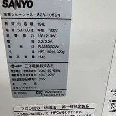Sanyo 冷凍ショーケース SCR-105DN 