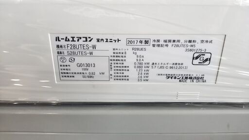 7701 ダイキンエアコン2017年式10畳適用48000円＠標準工事込み＠大阪市内価格