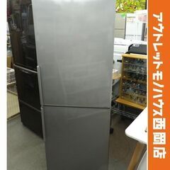 中古】月寒中央駅の冷蔵庫を格安/激安/無料であげます・譲ります 