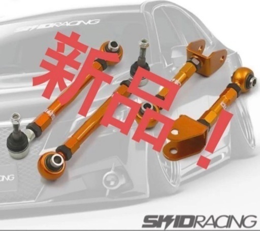 車検OK アッパーアーム セット キャンバー リア 調整式skid racing新品！