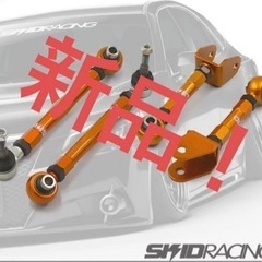 車検OK アッパーアーム セット キャンバー リア 調整式skid racing新品！