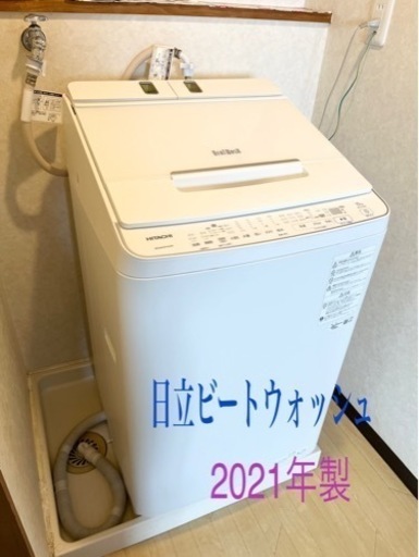 家電 生活家電 洗濯機