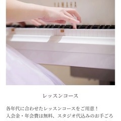 ゆうかピアノ教室 🩰🫧 - 音楽