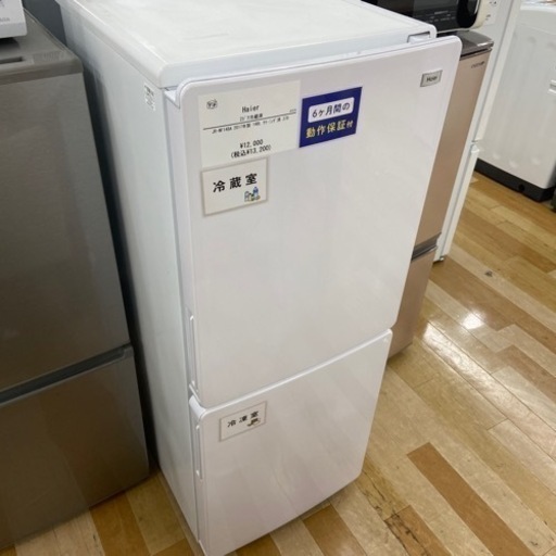 【トレファク ラパーク岸和田店】Haier 2017年式 2ドア冷蔵庫入荷しました