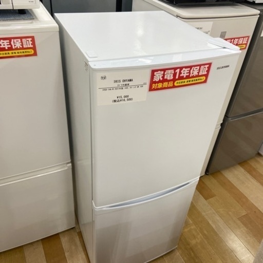 【トレファク ラパーク岸和田店】IRIS OHYAMA 2021年式2ドア冷蔵庫入荷しました
