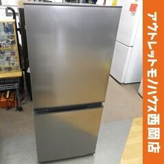 【915】【美品】AQUA 冷蔵庫　AQR-14N(S) 135L 2023年 AQUA 冷凍冷蔵庫 2ドア135L AQR-14N(S) 1台 - アスクル