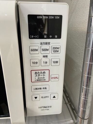 電子レンジ 日立 HMR-FT183 2020年 キッチン家電 でんしれんじ 参考価格12,800円【安心の3ヶ月保証】自社配送時代引き可※現金、クレジット、スマホ決済対応※